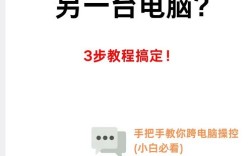 如何远程控制他人电脑？