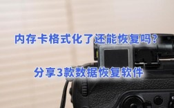 内存卡如何用电脑格式化？