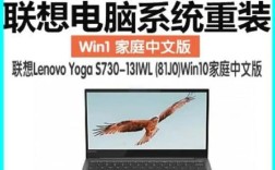 联想笔记本如何一键还原系统？