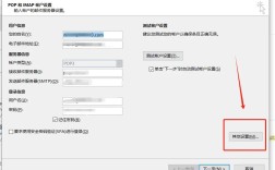 outlook的pop服务器地址