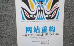 如何用Web标准重构网站？