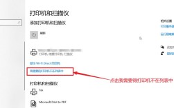 如何添加打印机到电脑？