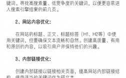 网站关键词排名如何快速优化？