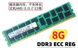 服务器DDR3 16G内存能用多久？