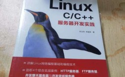 Linux C服务器开发如何高效实践？