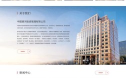 北京网站建设企业网站
