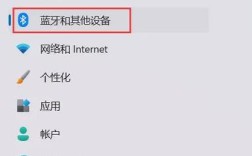 笔记本蓝牙开关在哪找？