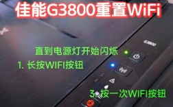 佳能无线打印机如何连接电脑？