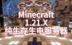 免费Minecraft服务器怎么获取？