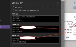 Outlook与服务器同步失败怎么办？