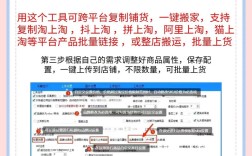 淘宝客导购网站怎么做？关键步骤有哪些？