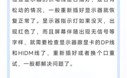 笔记本黑屏怎么办？