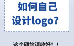 网站logo制作有哪些关键步骤？
