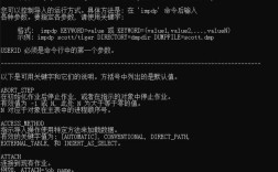 Oracle如何导出服务器数据？