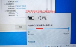 笔记本电源接通却为何不充电？
