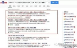 网站百度快照被挂马怎么办？