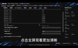 电脑CPU超频具体怎么设置？