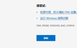 DNS地址错误如何导致无法找到服务器？