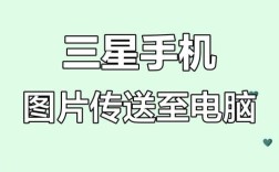 手机视频如何快速传到电脑？