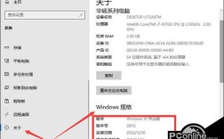 如何快速查看Windows系统版本？