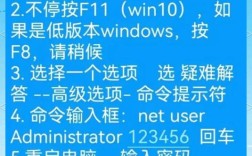 Win7开机密码忘了，怎么破解或重置？