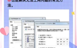 笔记本连不上网？咋解决？