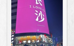 长沙网站建设品牌哪家好？