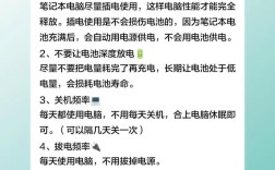 电脑关机充电好还是开机充电好？