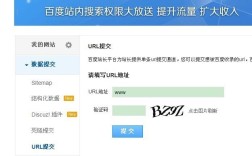 网站如何提交给搜索引擎？