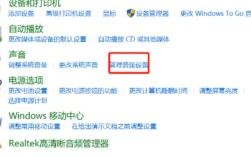 联想电脑没有声音怎么办