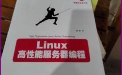 Linux高性能服务器编程PDF哪里能找到？