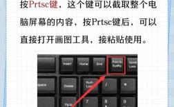 如何自定义电脑截图快捷键？