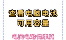 笔记本电池检测软件准不准？