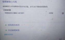 台式电脑找不到无线网络连接