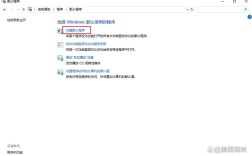 如何设置电脑默认浏览器？