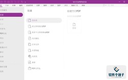 PDF阅读器电脑版下载哪个好？