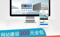 电子商务网站建设重点