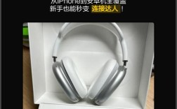 AirPods如何连接电脑？