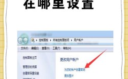 Win7如何设置开机密码？步骤是怎样的？