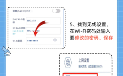 电脑WiFi密码怎么改？
