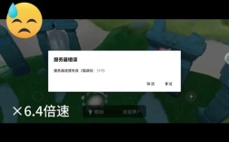 DNF自动连频道服失败怎么办？