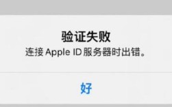 Apple ID服务器出错怎么办？