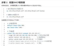 Linux DNS服务器配置步骤有哪些？