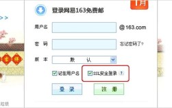 163邮箱网页版电脑版怎么登录？