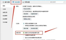 QQ手机与电脑如何同步数据？
