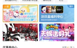 4399游戏盒电脑版怎么下载？