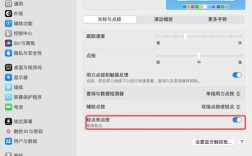 如何锁定笔记本触摸板？