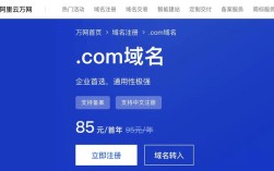 买网站域名一般要多少钱？