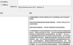 Windows Samba服务器配置如何操作？
