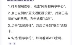 电脑WiFi密码忘了怎么查？
